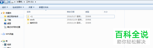 怎么隐藏电脑上的文件夹？