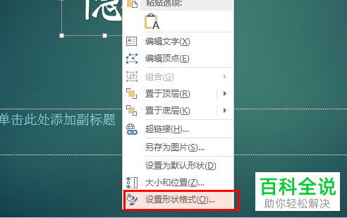 怎么用PPT设置字体的渐隐效果