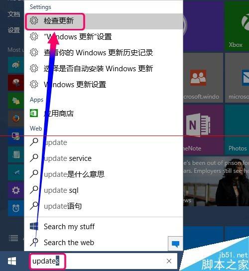 怎么用win10更新文件给其他电脑做批量升级?