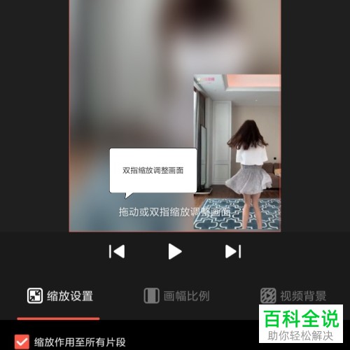 怎么用快影制作画中画视频