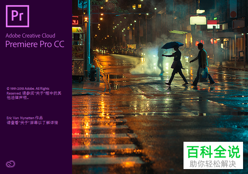 怎么用Pr截取视频中的图片