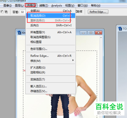 怎么用PS将一张图片中的物体移动到另一张图片上
