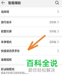 怎么用手机截屏?