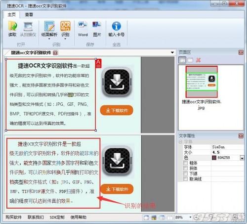 怎么样修改PDF文件?