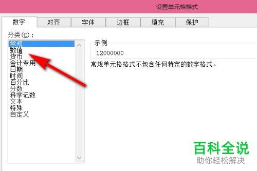 怎么以千分位的方式显示电脑excel文档中数字