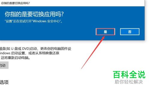 怎么用U盘恢复win10系统