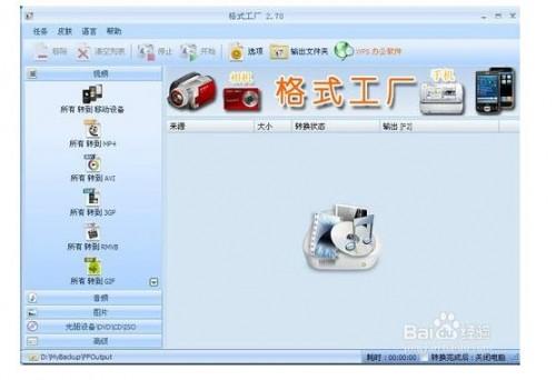 怎么样提取DVD光盘的视频文件?