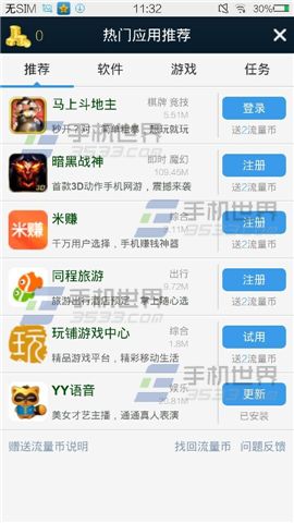 怎么用流量银行赚取流量币?