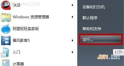 怎么有效的解决win7系统的命令提示符打开