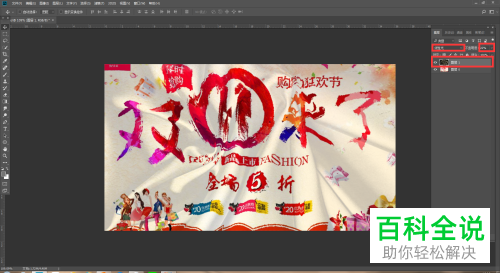怎么用PS给图片添加褶皱效果