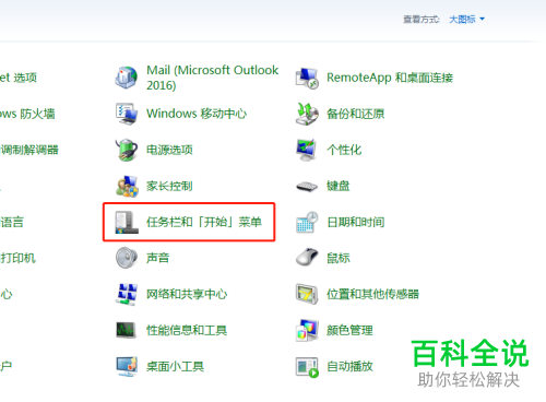 怎么移动电脑任务栏的位置