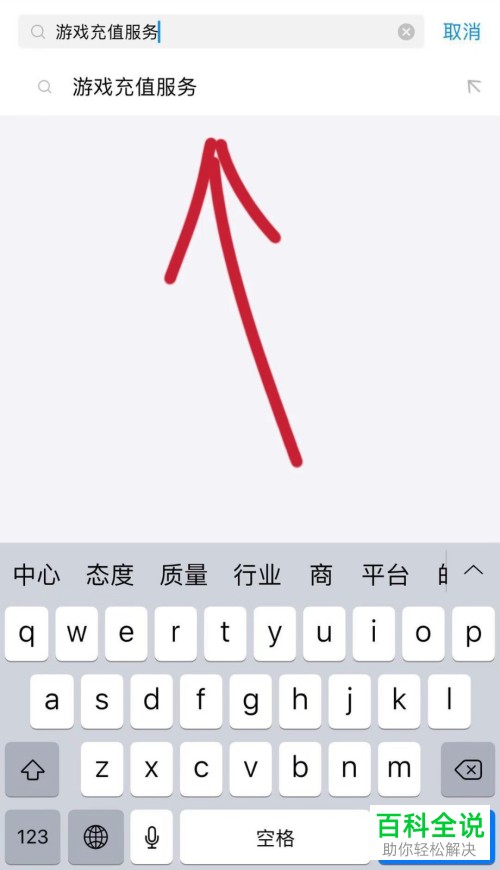 怎么用支付宝充值Q币