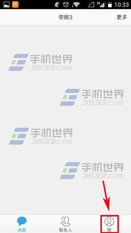 怎么预定火车票?旺信预定火车流程