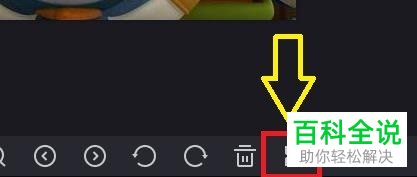 怎么用爱奇艺看图修改图片尺寸