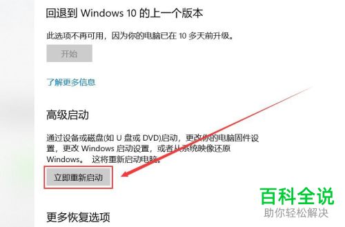 怎么用U盘恢复win10系统