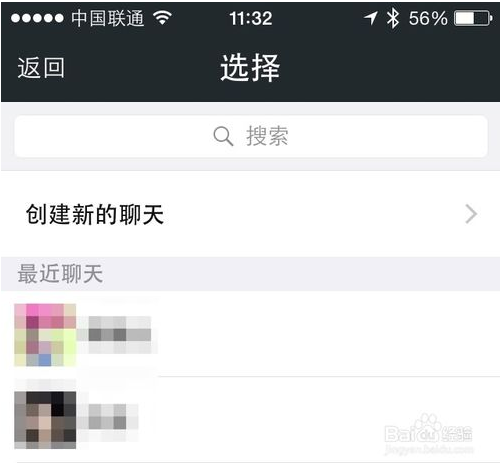 怎么与微信好友一起比赛跑步或走路