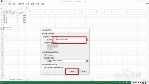 怎么用Excel表格中的数据透视表实现转置格式