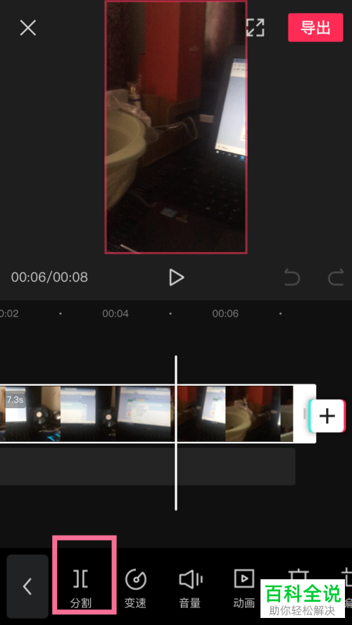 怎么用剪映分割与删除视频