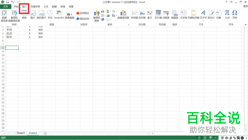怎么用Excel表格中的数据透视表实现转置格式