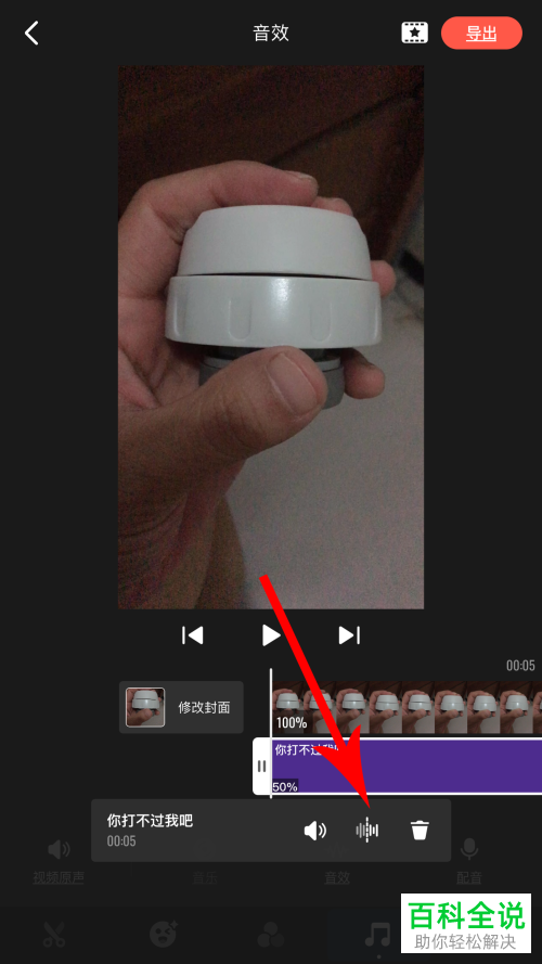 怎么用快影给视频添加音乐