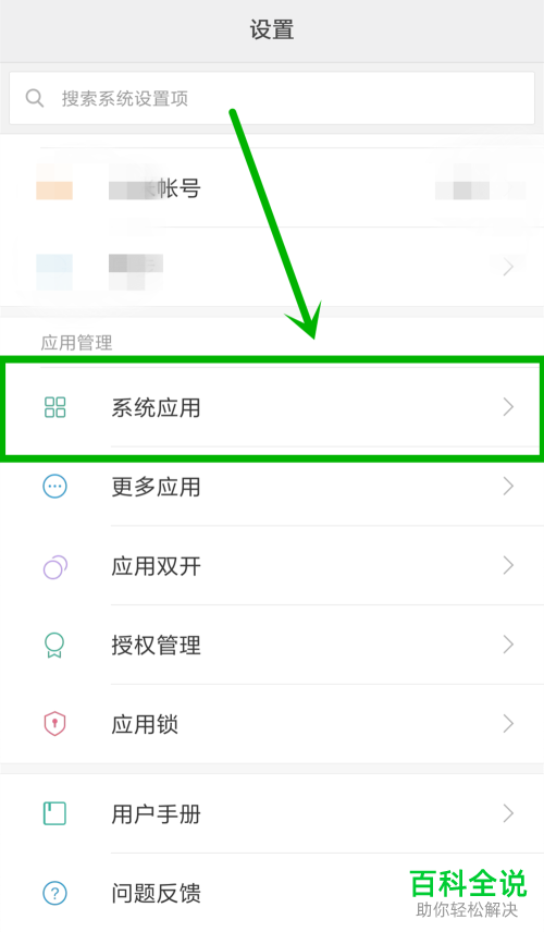 怎么样屏蔽手机广告推送类短信