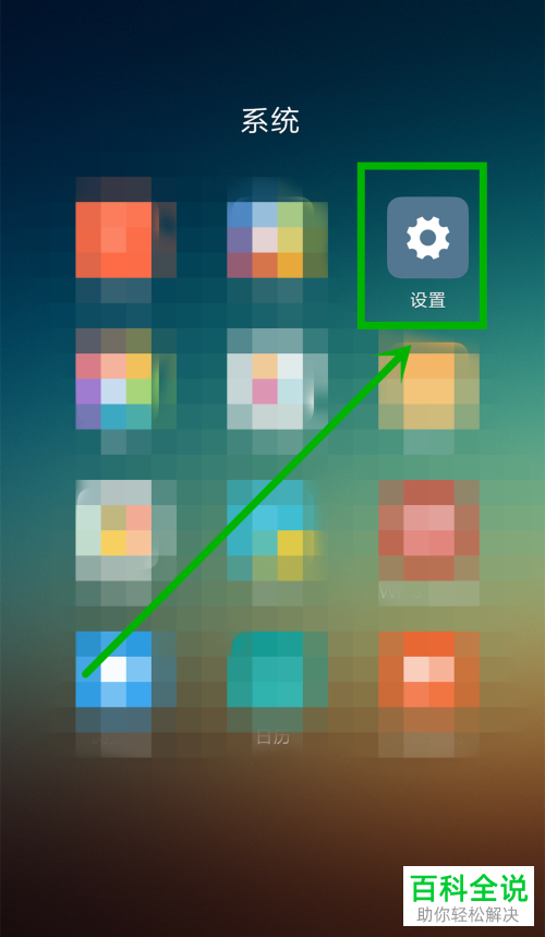怎么样屏蔽手机广告推送类短信