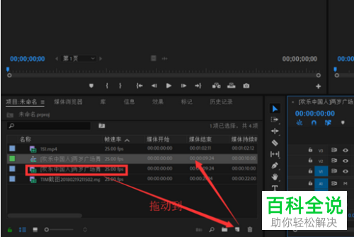 怎么用Pr创建多机位序列
