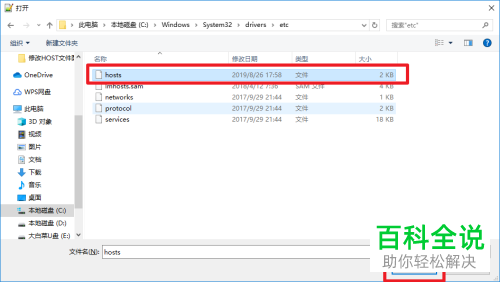 怎么用Notepad++修改电脑hosts文件