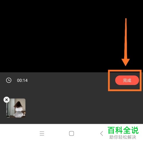 怎么用快影制作画中画视频