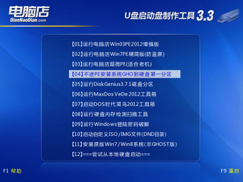 怎么用U盘装系统?