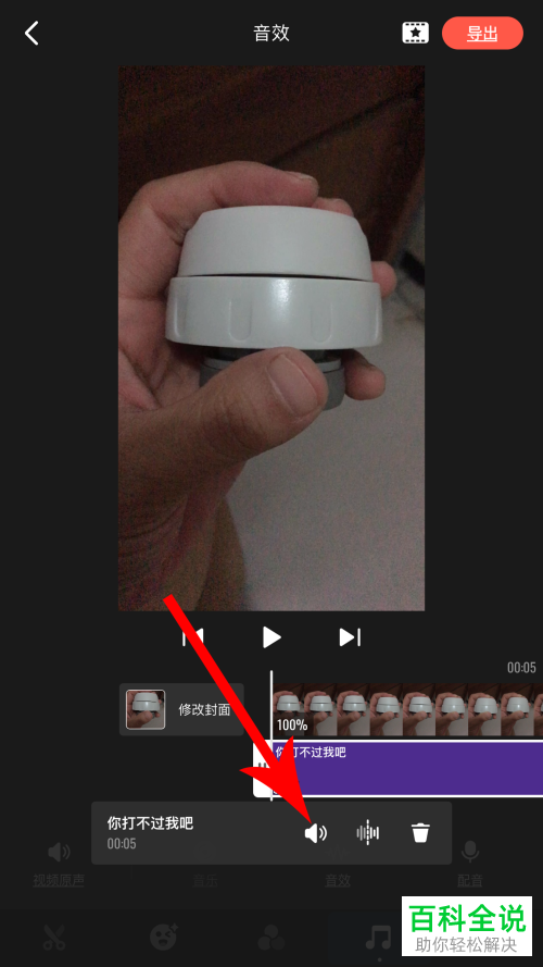 怎么用快影给视频添加音乐