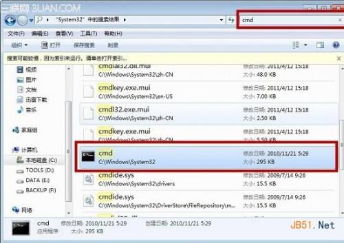 怎么有效的解决win7系统的命令提示符打开
