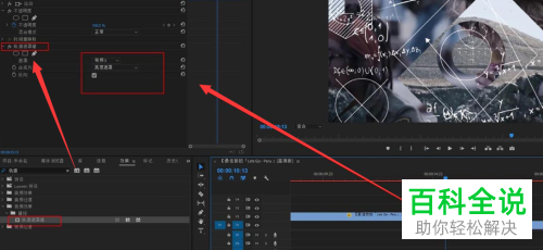 怎么用Pr制作轨道遮罩效果