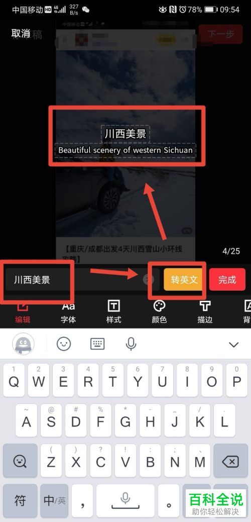 怎么用快剪辑给视频添加中英字幕