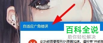 怎么用PS给图片添加自适应广角滤镜