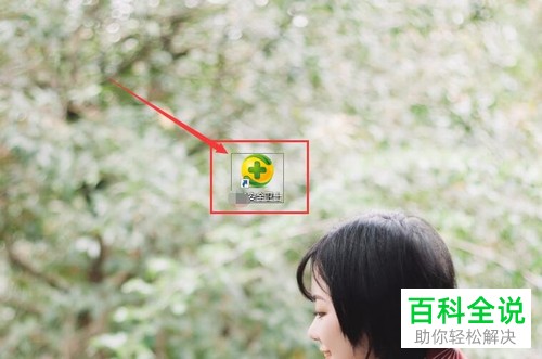 怎么用360安全卫士强制删除文件