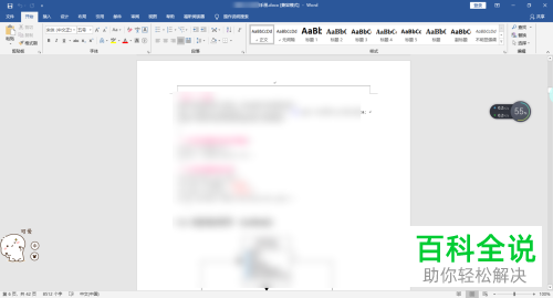 怎么隐藏Word文档页面间空白