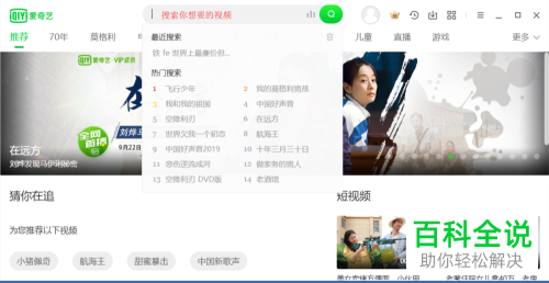 怎么用格式工厂将爱奇艺下载的视频转为MP4格式