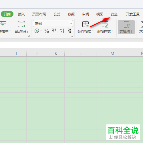 怎么用WPS找回误删除文件