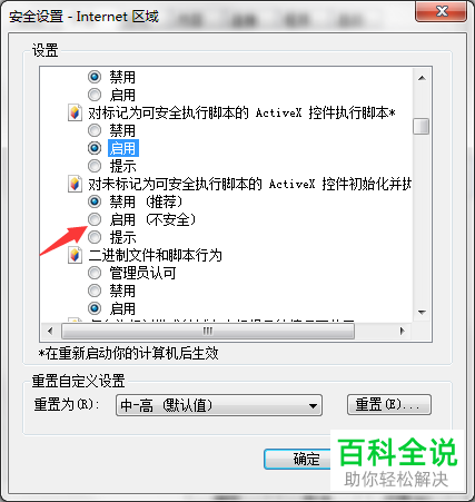 怎么允许IE浏览器运行Excel并打印