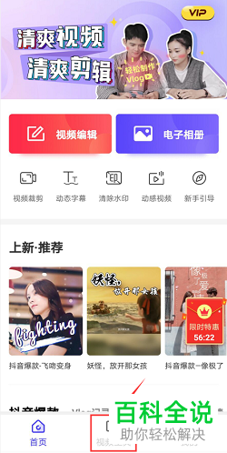 怎么压缩手机版视频编辑软件中的视频