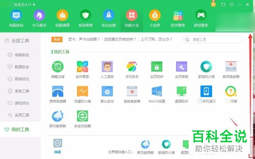 怎么用360安全卫士强制删除文件
