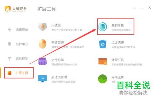 怎么用火绒安全软件解决电脑卡顿问题
