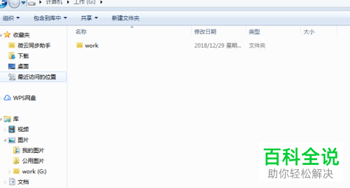 怎么隐藏电脑上的文件夹？