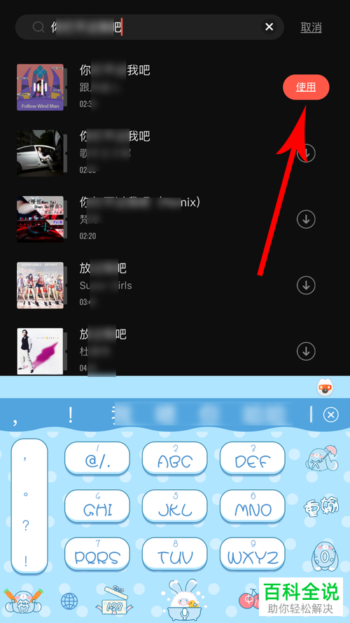 怎么用快影给视频添加音乐