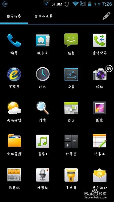 怎么隐藏手机应用
