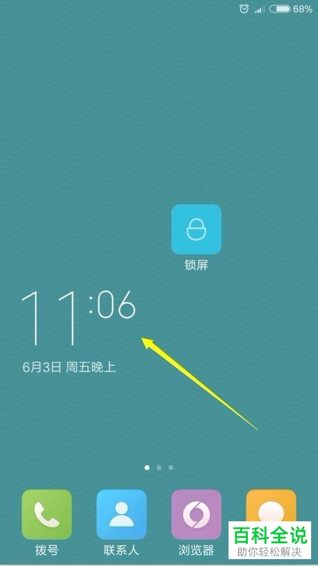 怎么样设置小米手机铃声和闹钟铃声