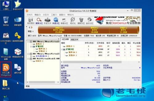 怎么用老毛桃PE重建主引导记录