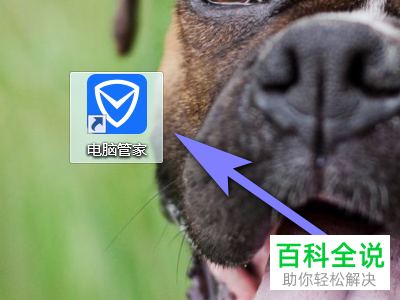 怎么用电脑管家修复磁盘图标显示为未知图标问题