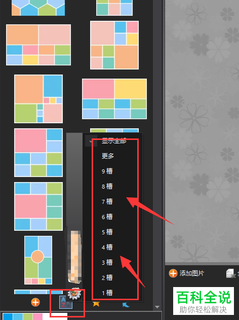 怎么用图片工厂制作模板拼图